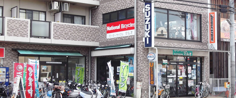 自転車＆バイクの販売修理なら滋賀県南草市のモーターサイクルマルオへ